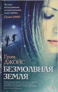 Грэм Джойс Безмолвная земля обложка книги