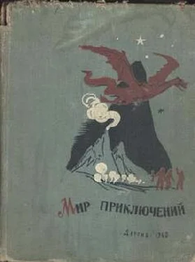 Александр Казанцев Внуки Марса обложка книги