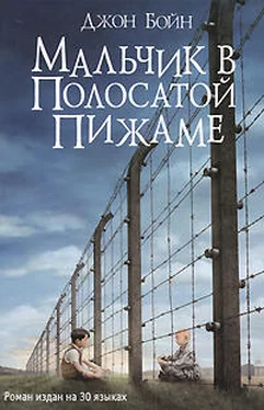 Джон Бойн Мальчик в полосатой пижаме обложка книги