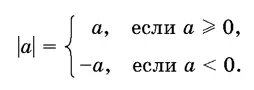 Для арифметического корня имеет место формула а ² а Иногда приходится - фото 28