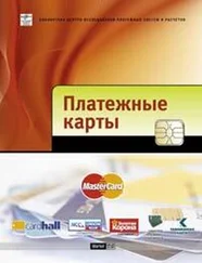 Проект - Платежные карты - Бизнес-энциклопедия