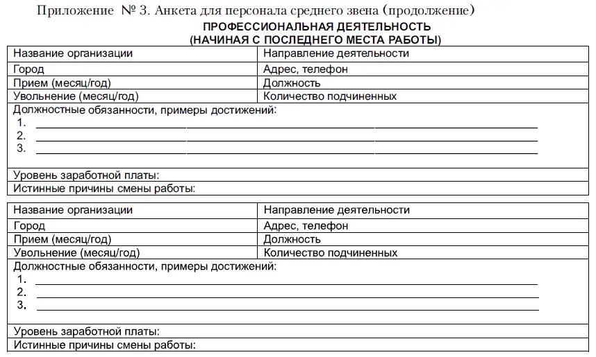 Как нанять спеца Тесты для приема на работу и определения уровня IQ - фото 17