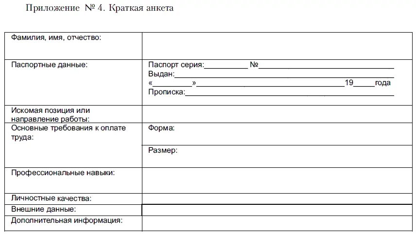 Как нанять спеца Тесты для приема на работу и определения уровня IQ - фото 21