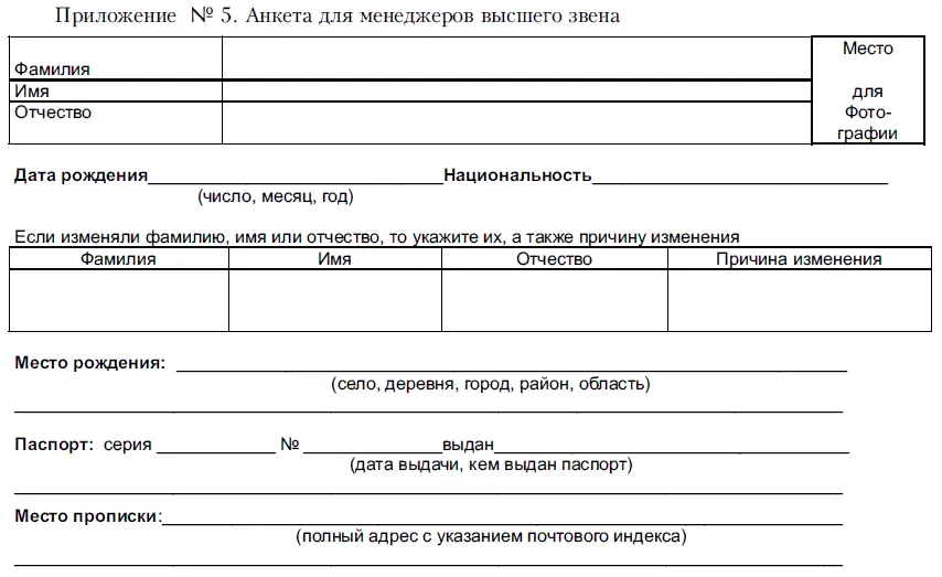 Как нанять спеца Тесты для приема на работу и определения уровня IQ - фото 22