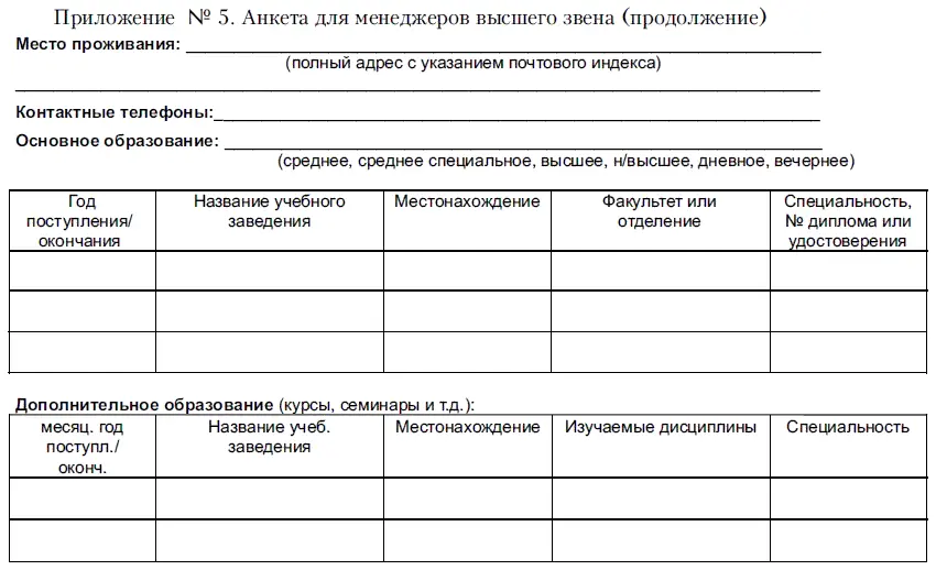Как нанять спеца Тесты для приема на работу и определения уровня IQ - фото 23