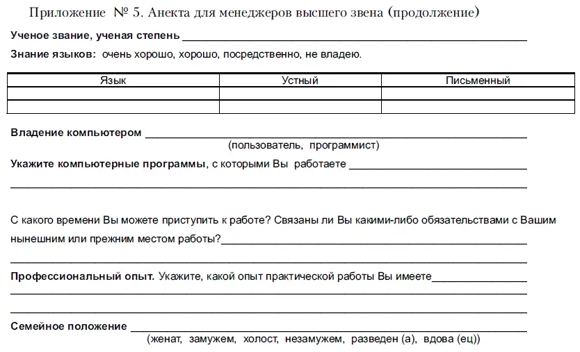 Как нанять спеца Тесты для приема на работу и определения уровня IQ - фото 24