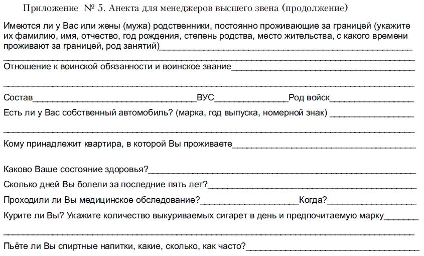 Тестирование В этой главе вы найдете профессиональные психологические тесты - фото 27