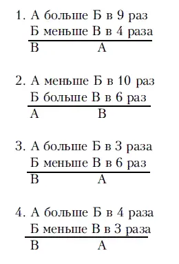 Обработка результатов Ключ правильных ответов 1 B A 2 A B 3 B A - фото 102