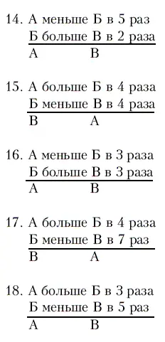 Обработка результатов Ключ правильных ответов 1 B A 2 A B 3 B A - фото 104