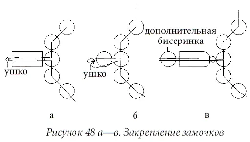 Замочек можно прикрепить и к уже готовому изделию Для этого закрепите леску на - фото 59