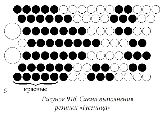 Достигнув нужной длины соединить резинку в кольцо но не за первый а за - фото 126