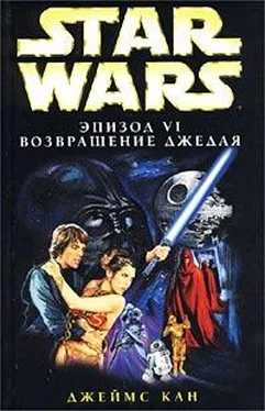 Джеймс Кан Эпизод VI: Возвращение джедая обложка книги