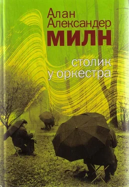 Алан Милн Взлет и падение Мортимера Скрайвенса обложка книги