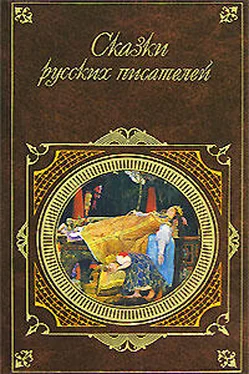 Павел Бажов Сказки русских писателей