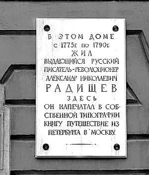 Биография писателя давно написана притом весьма подробная и в ней дому на - фото 38