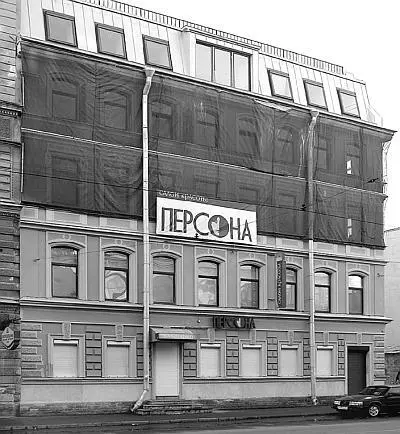 Дом 42 К слову сказать Смуровы занимались коммерцией с 1790х годов тогда - фото 75