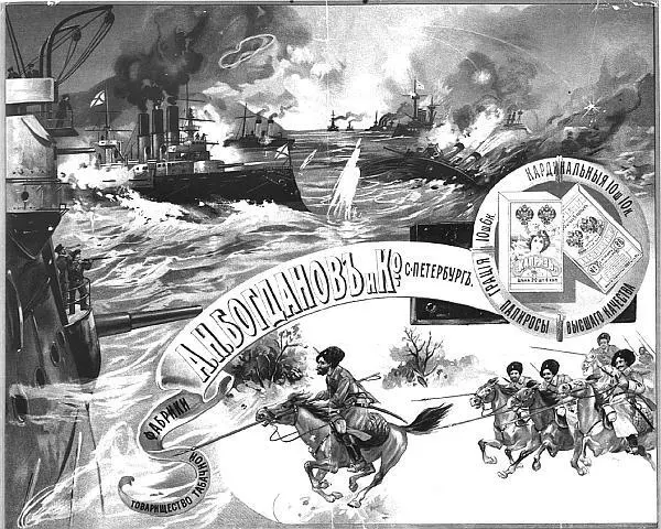 Реклама товарищества табачной фабрики АН Богданова 1910е Когда началась - фото 99