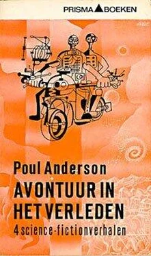 Poul Anderson De enige mogelijkheid обложка книги