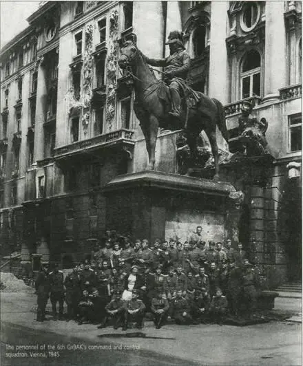 Личный состав управления б ГвБАК Вена 1945 В этот период из Дальнего были - фото 18