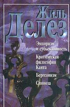 Жиль Делез Эмпиризм и субъективность (сборник) обложка книги