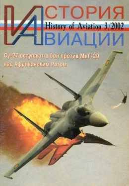 Неизвестный Автор История Авиации 2002 03 обложка книги