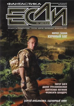 Журнал «Если» «Если», 2012 № 05 обложка книги