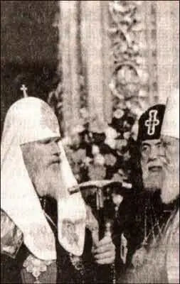 Его Святейшество Патриарха Московского и всея Руси Алексия II пишущий эти - фото 42