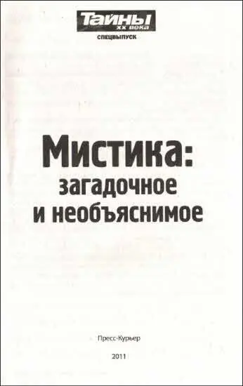 ЧАСТЬ ПЕРВАЯ УЖАСЫ СЛУЖИТЕЛЕЙ МУЗ Глава 1 ЧЕРНЫЙ СЮРРЕАЛИЗМ БЕКСИНЬСКОГО - фото 1