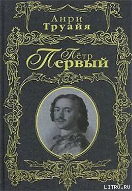 Анри Труайя Петр Первый обложка книги