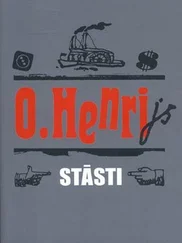 O Henrijs - Gausīgie ierāvēji