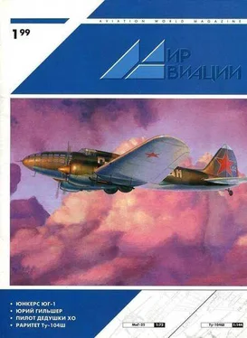 Неизвестный Автор Мир Авиации 1999 01 обложка книги