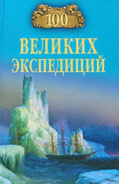 Рудольф Баландин 100 великих экспедиций обложка книги