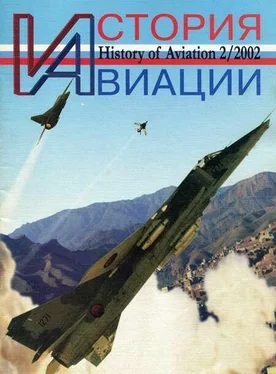 Неизвестный Автор История Авиации 2002 02 обложка книги