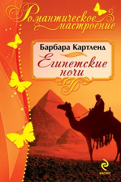 Барбара Картленд Египетские ночи обложка книги