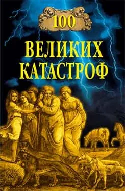 Михаил Кубеев 100 великих катастроф обложка книги