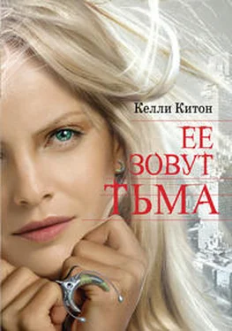 Келли Китон Ее зовут Тьма обложка книги