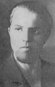 И Г Родин Г А Любов М Е Атрашкевич - фото 51