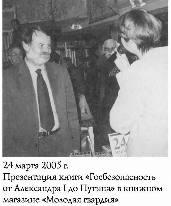 Комитетом госбезопасности получены сведения о том что Русский отдел МИД - фото 21