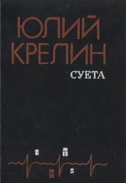 Юлий Крелин Притча о пощечине обложка книги