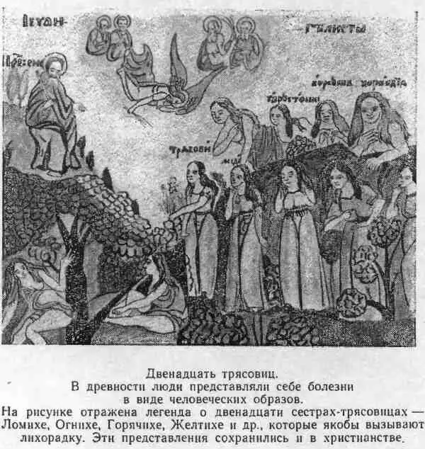 Весьма поучительна с точки зрения возникновения легенд о святых история культа - фото 9