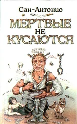 Фредерик Дар - Волк в бабушкиной одежке.