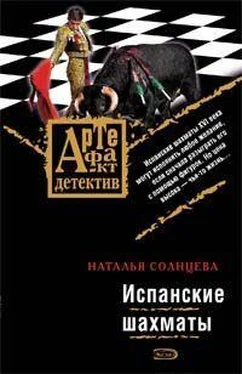 Наталья Солнцева Испанские шахматы обложка книги