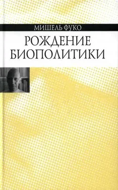 Мишель Фуко Рождение биополитики обложка книги