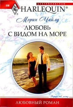 Морин Чайлд Любовь с видом на море обложка книги