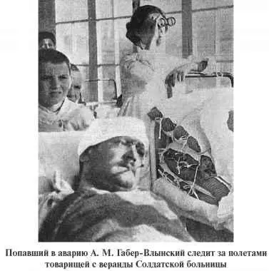 Еще два круга всего 9 описывает аэроплан и опускается плавно и тихо на - фото 311