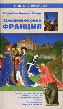 Мари-Анн Поло де Болье Средневековая Франция обложка книги