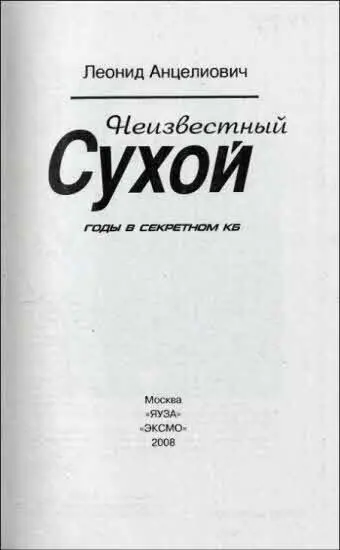 ОТ РЕДАКТОРА Эту книгу в строгой хронологической последовательности честно и - фото 1