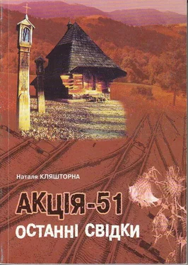 Неизвестный Автор Акція-51, Останні Свідки 1951 обложка книги