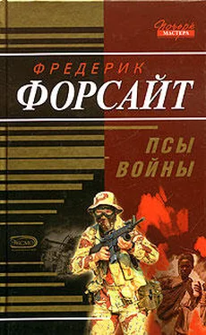 Фредерик Форсайт Псы войны обложка книги