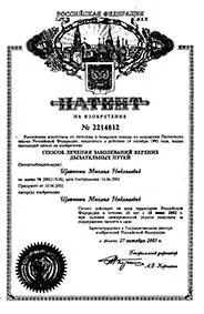Напутствие тому кто держит в руках эту книгу Уважаемый соотечественник Вы - фото 73
